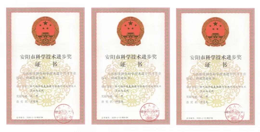 方快鍋爐榮獲科學(xué)進(jìn)步獎(jiǎng)